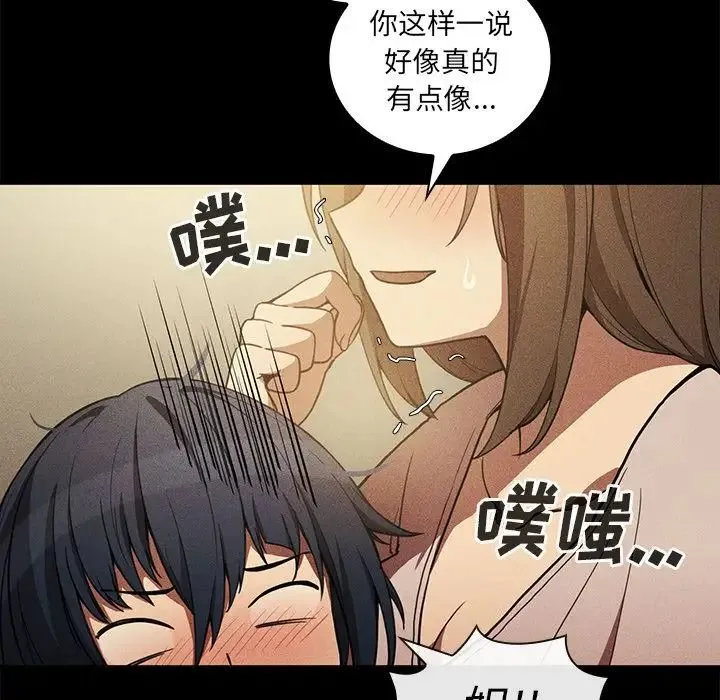 邻家三姐妹 - 第49话 - page 90