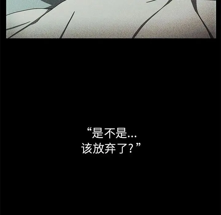 邻家三姐妹 - 第49话 - page 101