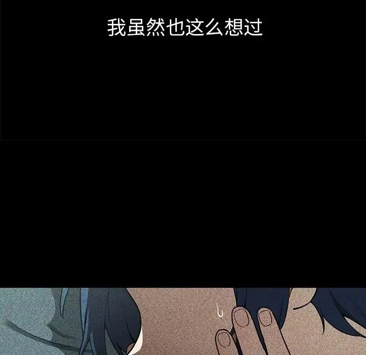 邻家三姐妹 - 第49话 - page 102