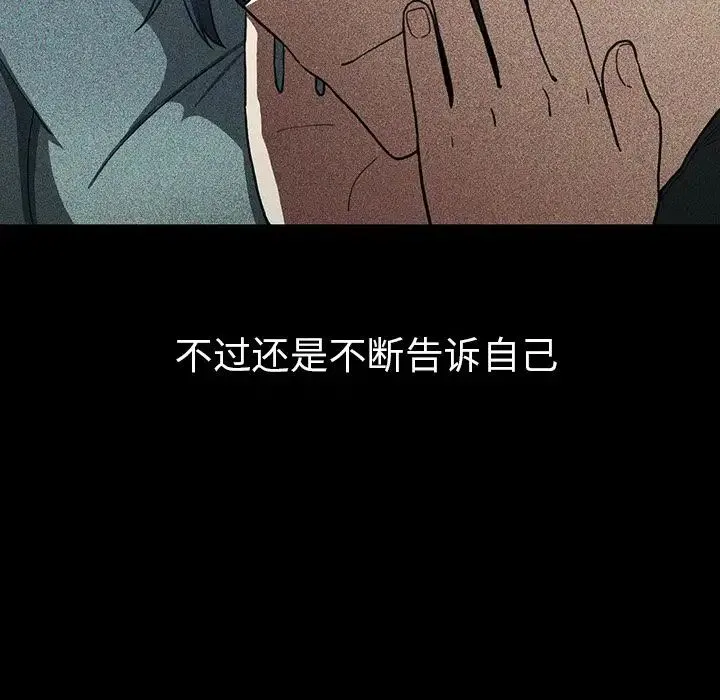 邻家三姐妹 - 第49话 - page 103