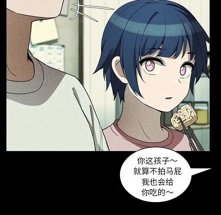 邻家三姐妹 - 第49话 - page 110