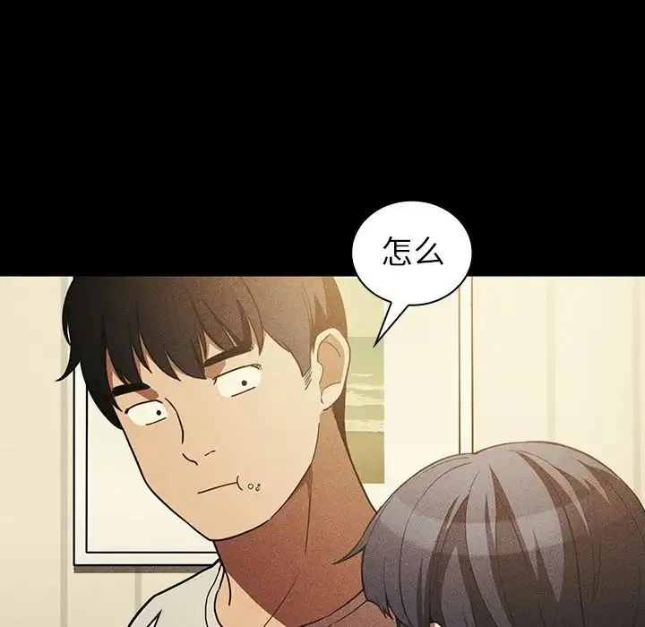 邻家三姐妹 - 第49话 - page 111