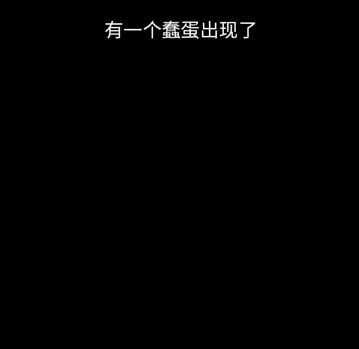 邻家三姐妹 - 第49话 - page 113