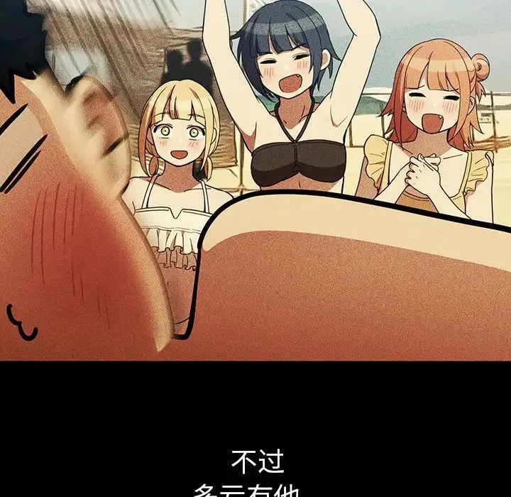 邻家三姐妹 - 第49话 - page 117
