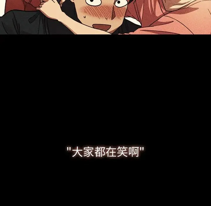 邻家三姐妹 - 第49话 - page 126