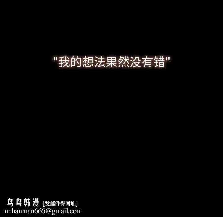 邻家三姐妹 - 第49话 - page 128