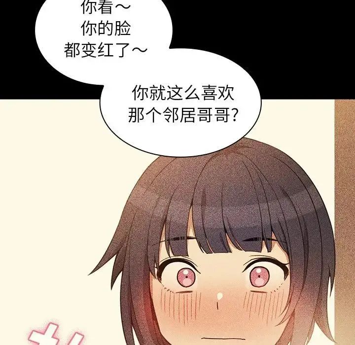 邻家三姐妹 - 第49话 - page 134