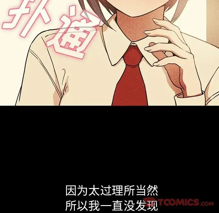 邻家三姐妹 - 第49话 - page 135