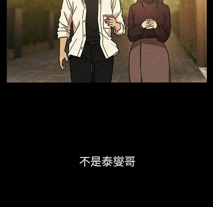 邻家三姐妹 - 第49话 - page 146
