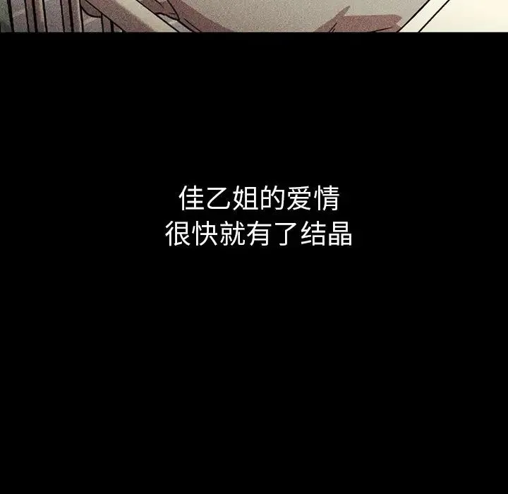 邻家三姐妹 - 第49话 - page 149