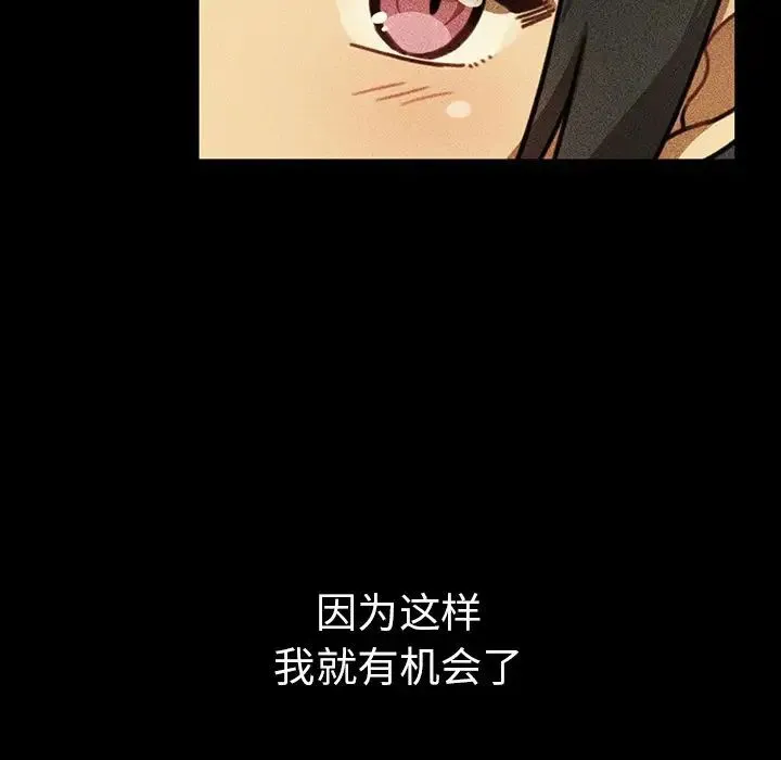 邻家三姐妹 - 第49话 - page 153