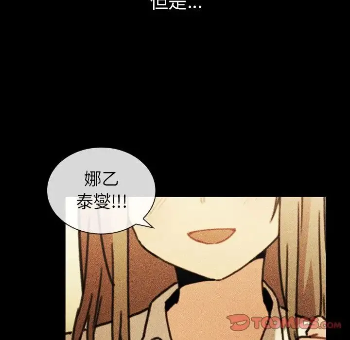 邻家三姐妹 - 第49话 - page 155