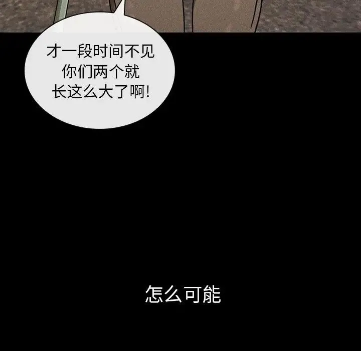 邻家三姐妹 - 第49话 - page 159