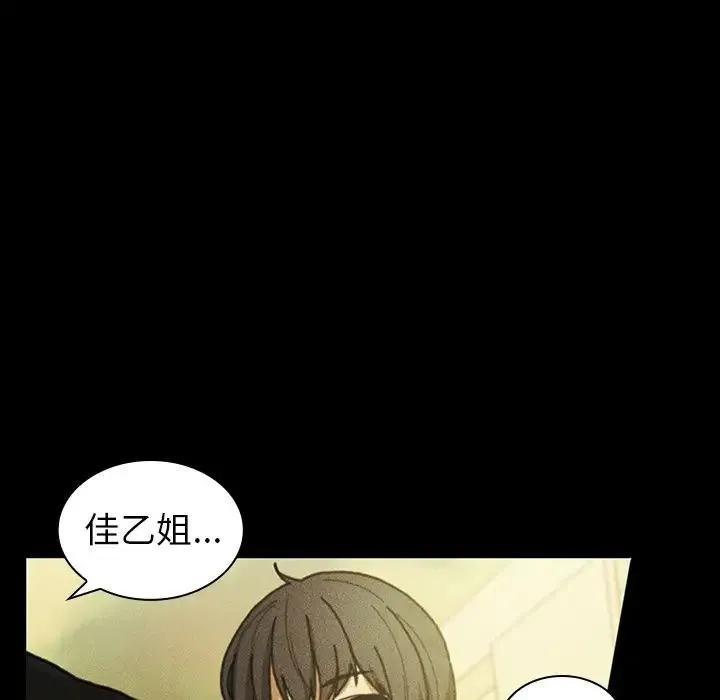 邻家三姐妹 - 第49话 - page 160