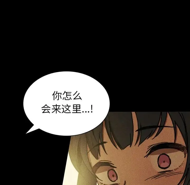 邻家三姐妹 - 第49话 - page 162