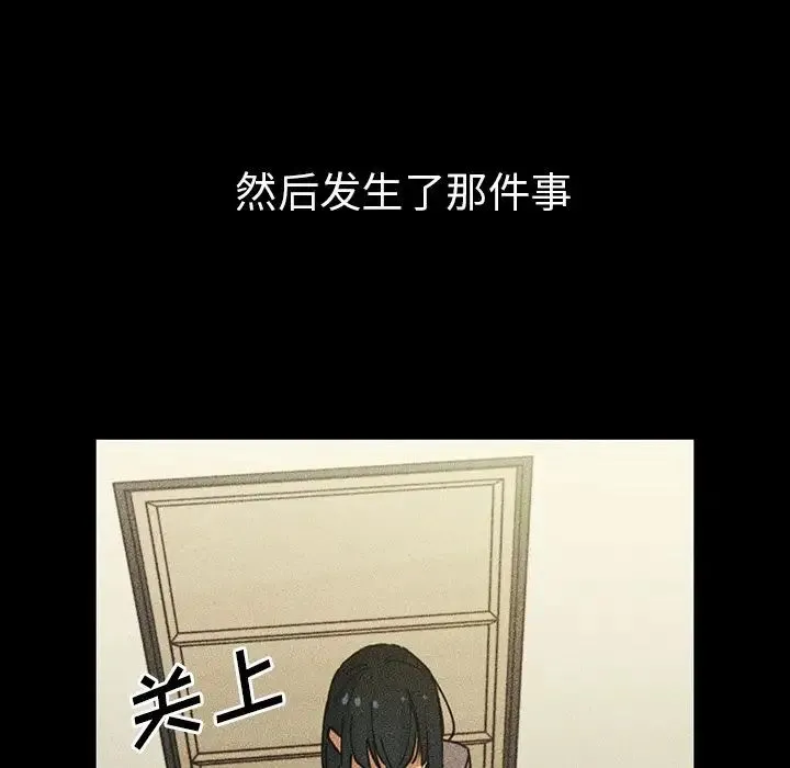 邻家三姐妹 - 第49话 - page 173