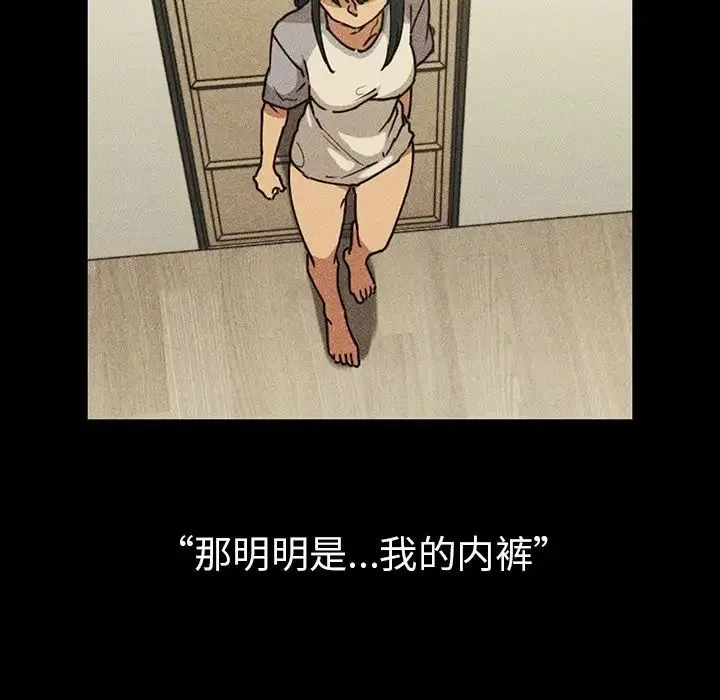 邻家三姐妹 - 第49话 - page 174