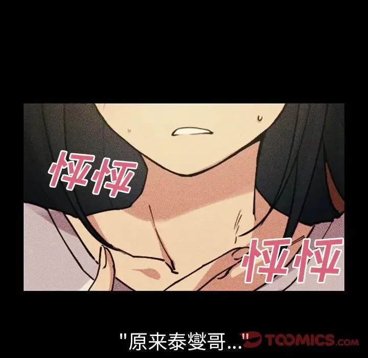 邻家三姐妹 - 第49话 - page 175