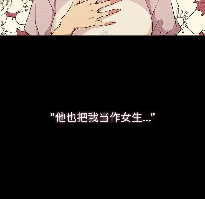 邻家三姐妹 - 第49话 - page 177