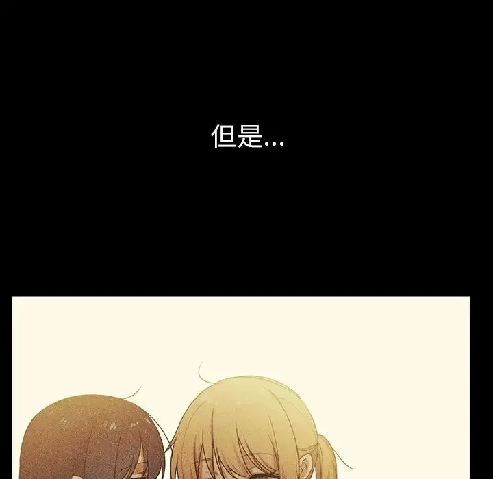 邻家三姐妹 - 第49话 - page 179