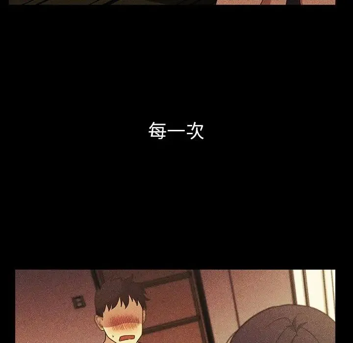 邻家三姐妹 - 第49话 - page 181