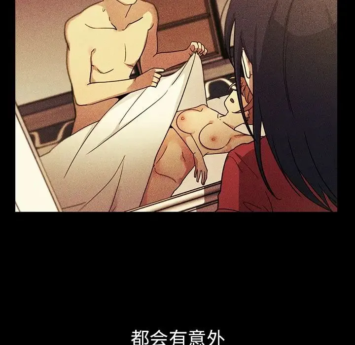 邻家三姐妹 - 第49话 - page 182