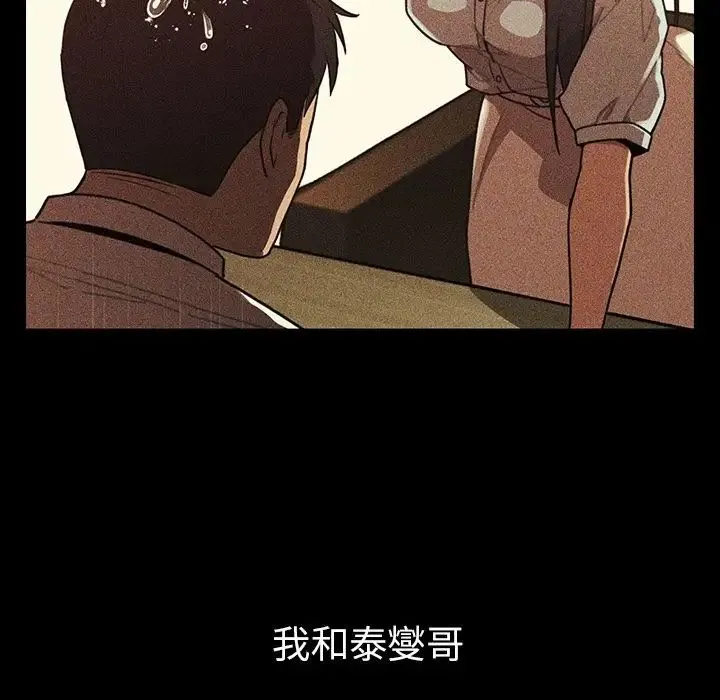 邻家三姐妹 - 第49话 - page 184