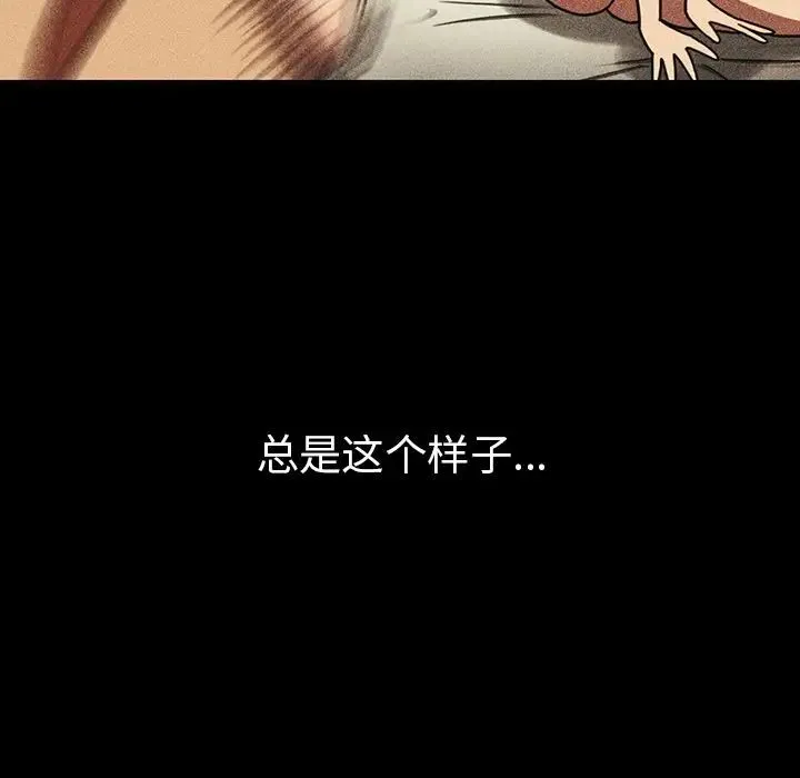 邻家三姐妹 - 第49话 - page 186