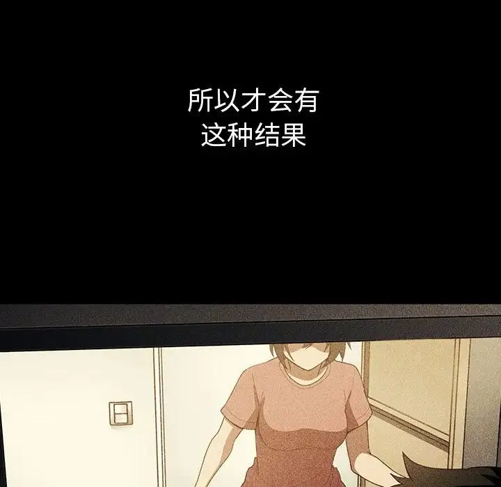 邻家三姐妹 - 第49话 - page 188