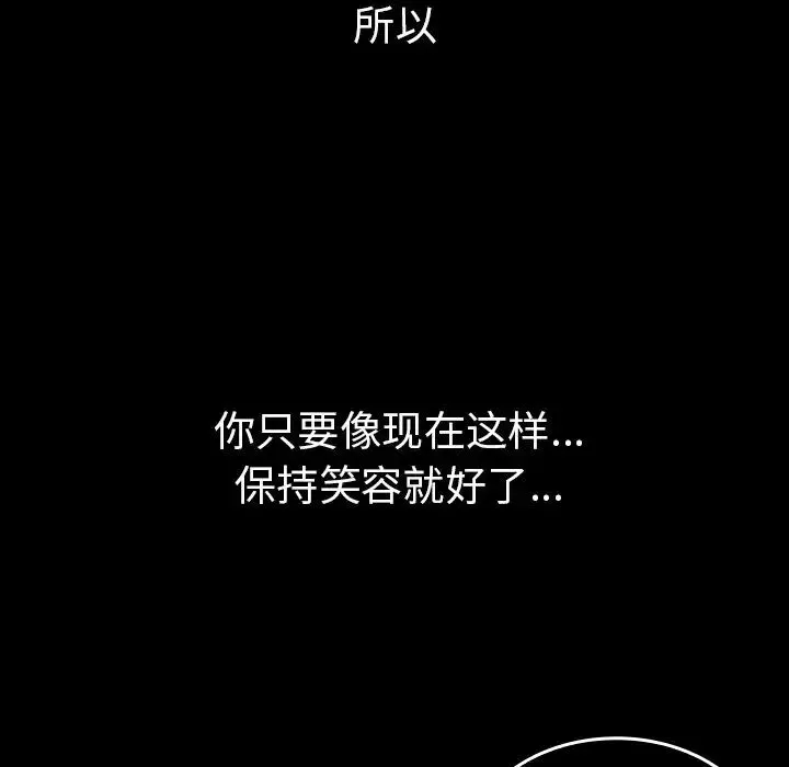 邻家三姐妹 - 第49话 - page 198