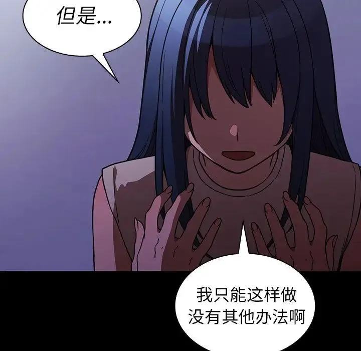 邻家三姐妹 - 第49话 - page 202