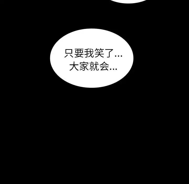 邻家三姐妹 - 第49话 - page 203