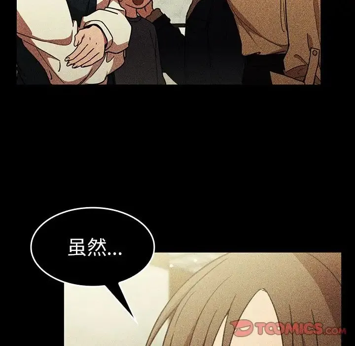 邻家三姐妹 - 第49话 - page 205