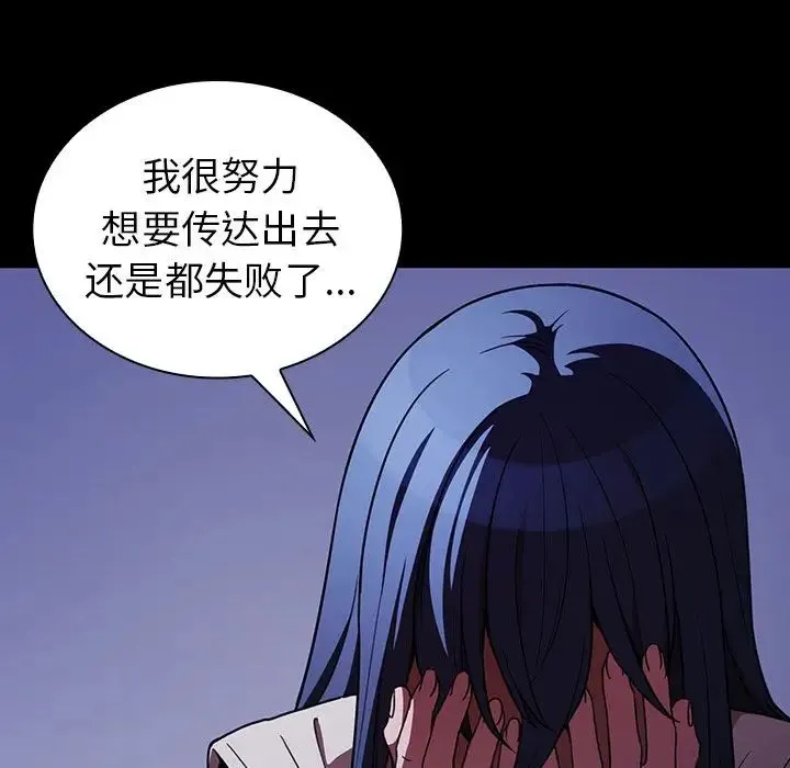 邻家三姐妹 - 第49话 - page 208