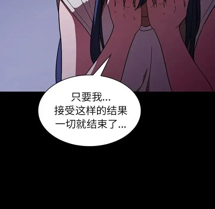 邻家三姐妹 - 第49话 - page 209