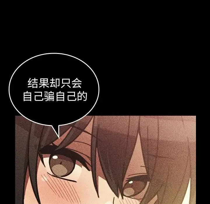 邻家三姐妹 - 第49话 - page 210