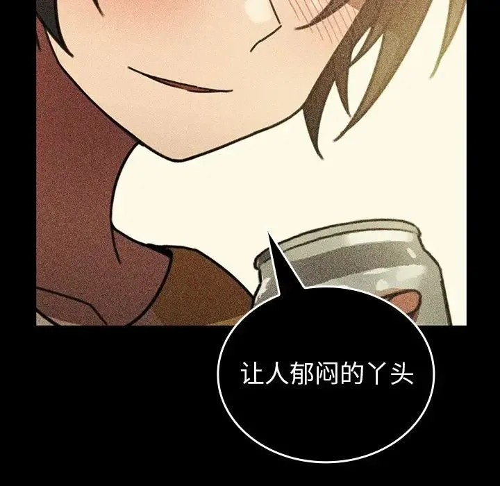 邻家三姐妹 - 第49话 - page 211