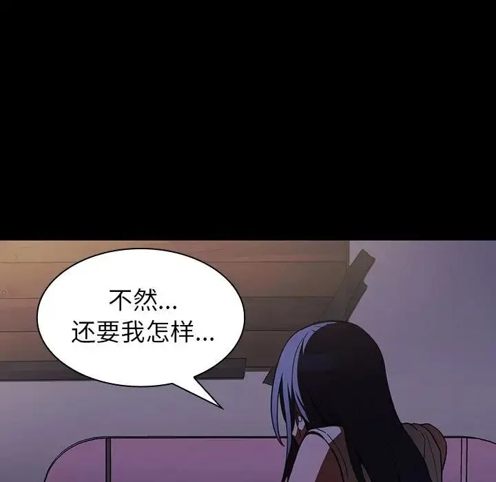 邻家三姐妹 - 第49话 - page 212