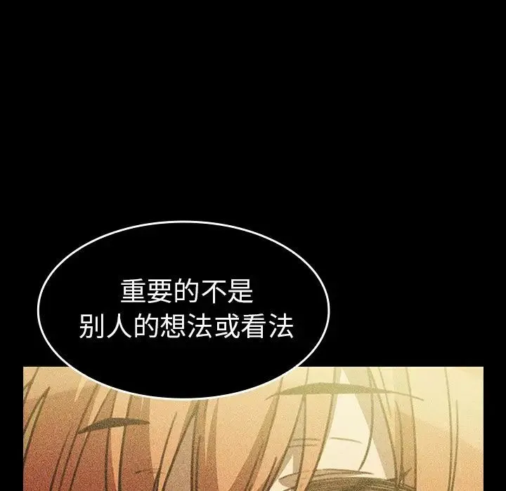 邻家三姐妹 - 第49话 - page 214