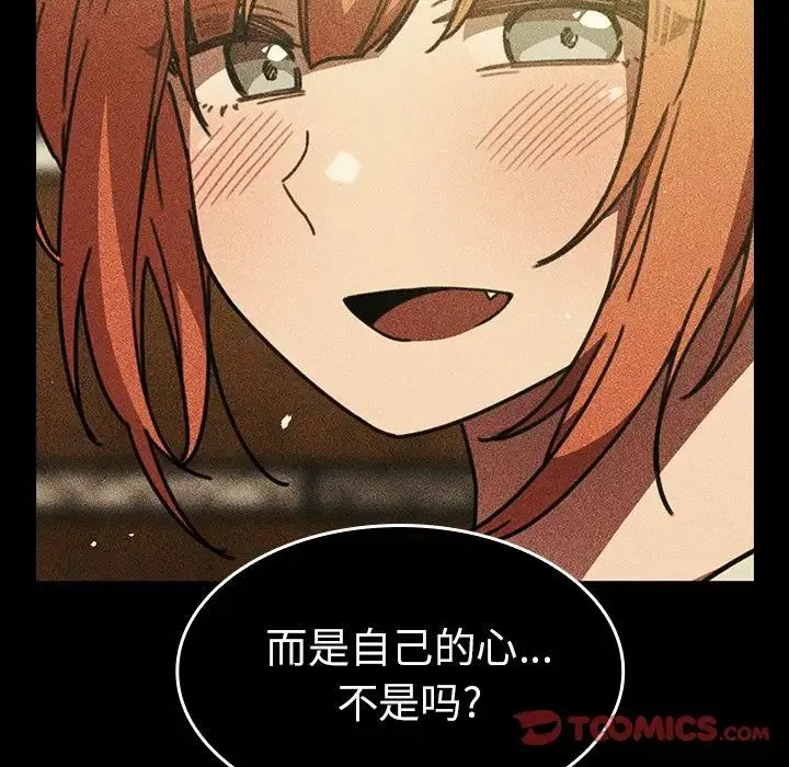 邻家三姐妹 - 第49话 - page 215