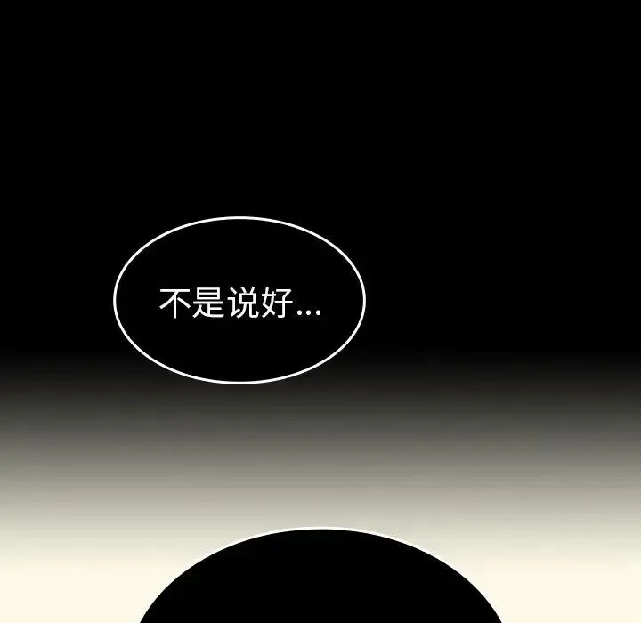 邻家三姐妹 - 第49话 - page 219