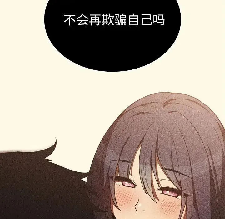 邻家三姐妹 - 第49话 - page 220