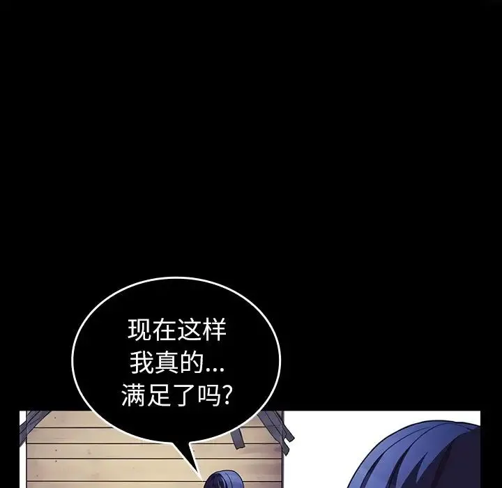 邻家三姐妹 - 第49话 - page 222