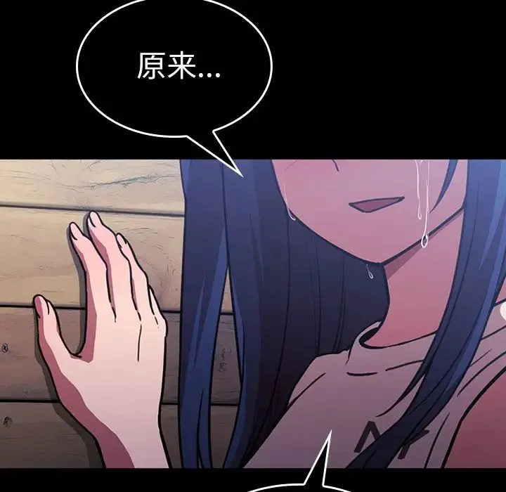 邻家三姐妹 - 第49话 - page 224