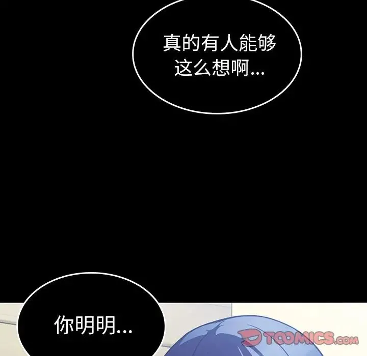 邻家三姐妹 - 第49话 - page 225