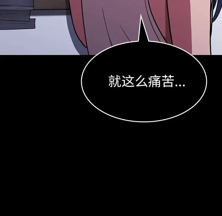 邻家三姐妹 - 第49话 - page 227