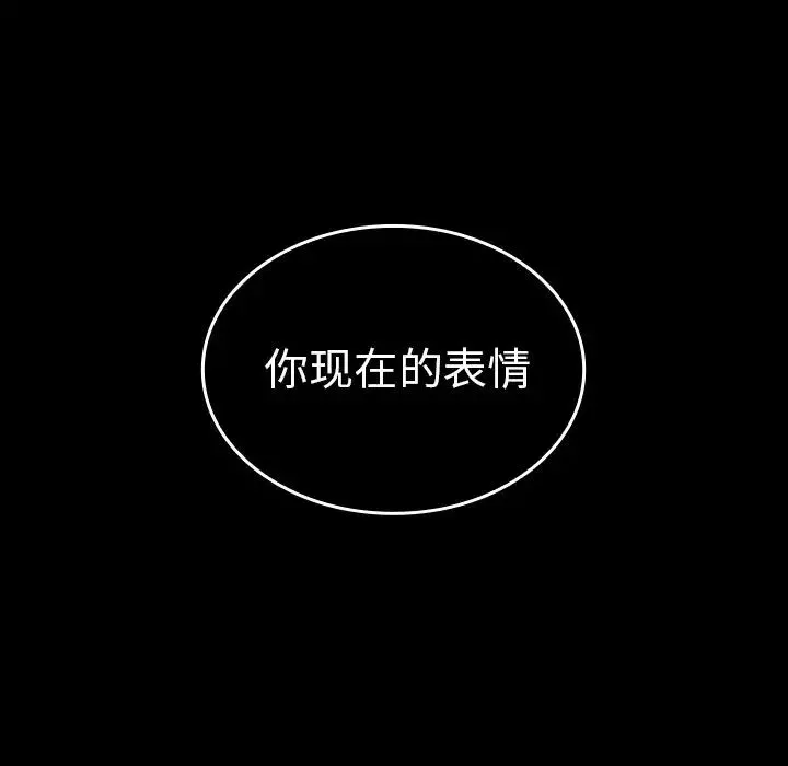 邻家三姐妹 - 第49话 - page 230