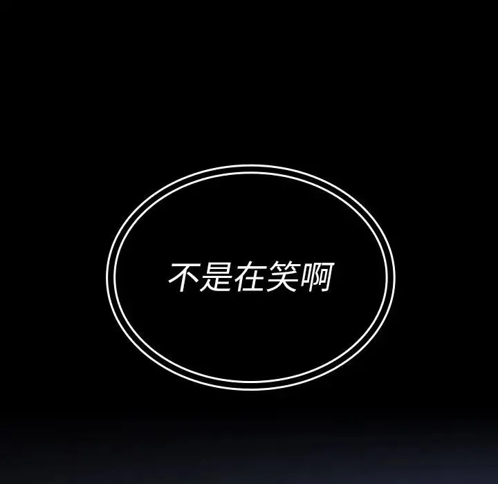 邻家三姐妹 - 第49话 - page 232