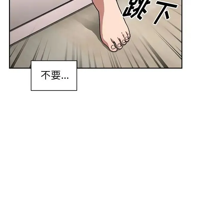 邻家三姐妹 - 第49话 - page 237