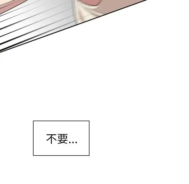邻家三姐妹 - 第49话 - page 239